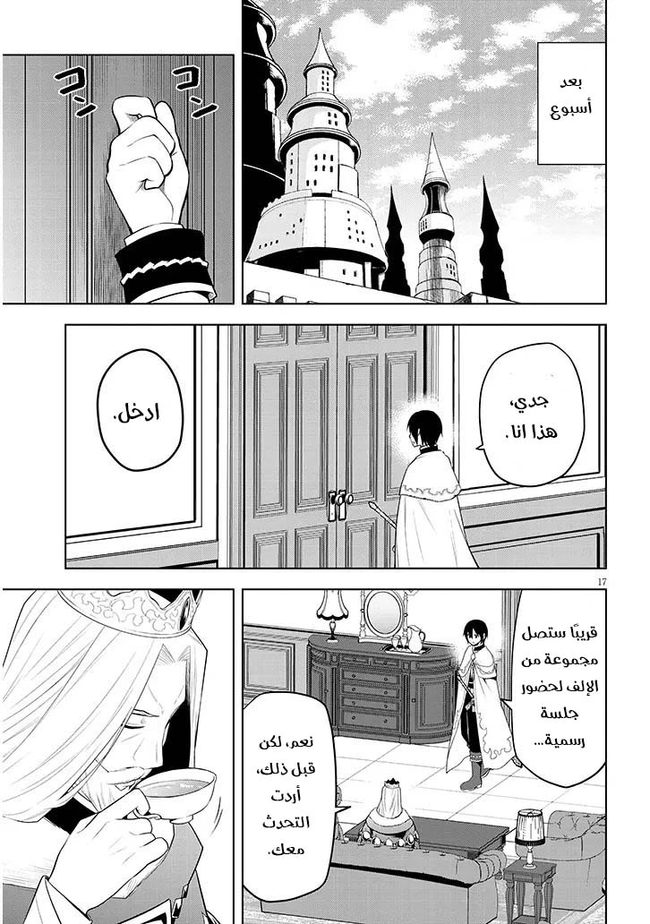 Chapter Image 18